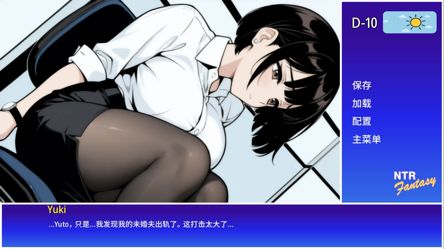 NTR幻想1.0官中步兵版【PC+日系SLG/ADV/动态】/NTR Fantasy【1.5G】