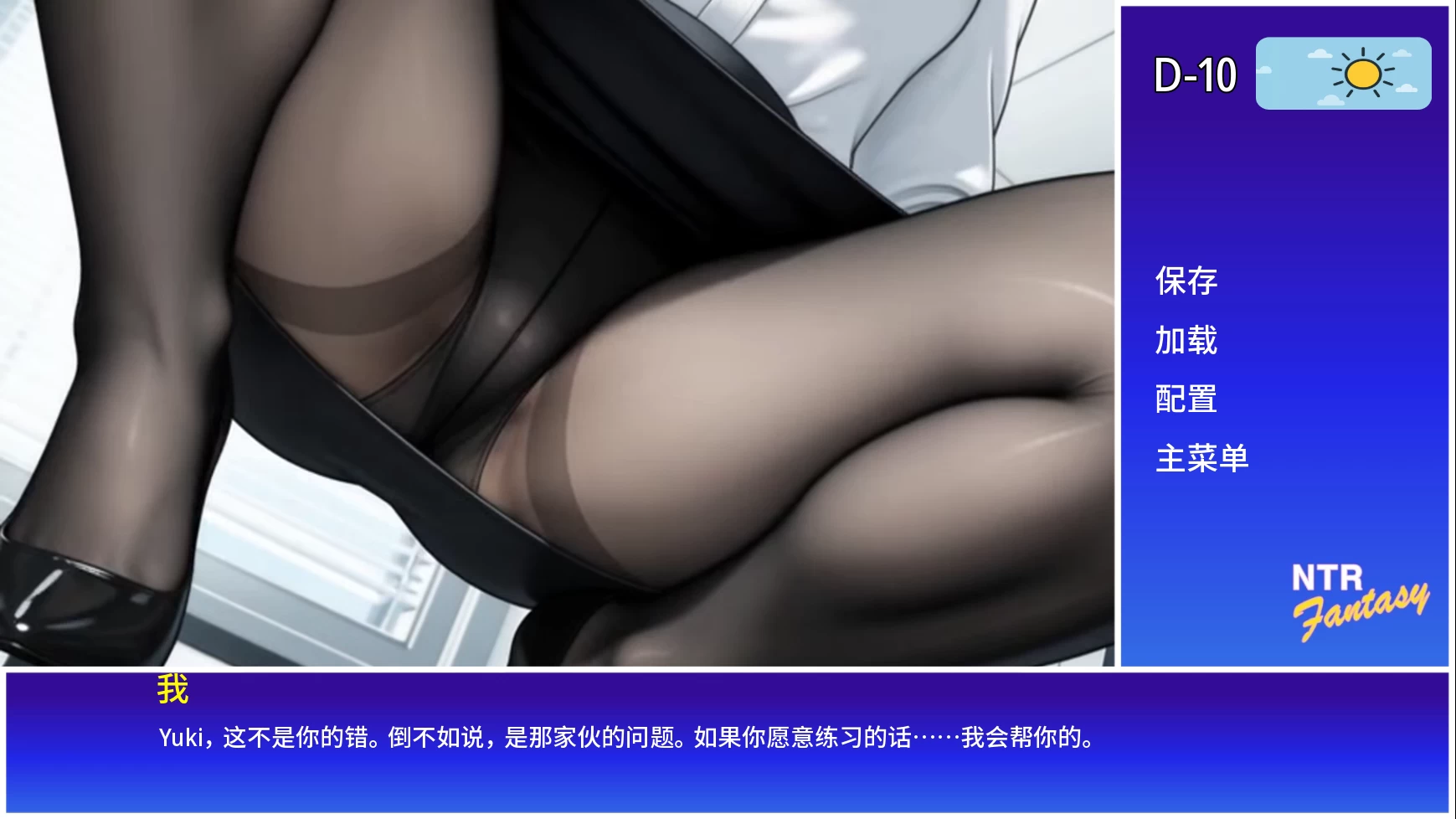 NTR幻想1.0官中步兵版【PC+日系SLG/ADV/动态】/NTR Fantasy【1.5G】