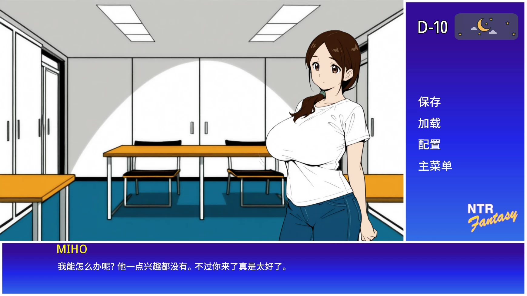 NTR幻想1.0官中步兵版【PC+日系SLG/ADV/动态】/NTR Fantasy【1.5G】