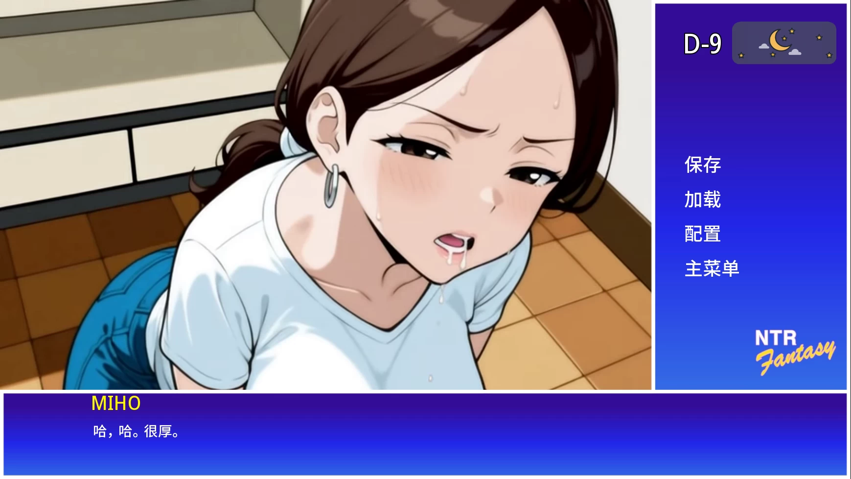 NTR幻想1.0官中步兵版【PC+日系SLG/ADV/动态】/NTR Fantasy【1.5G】