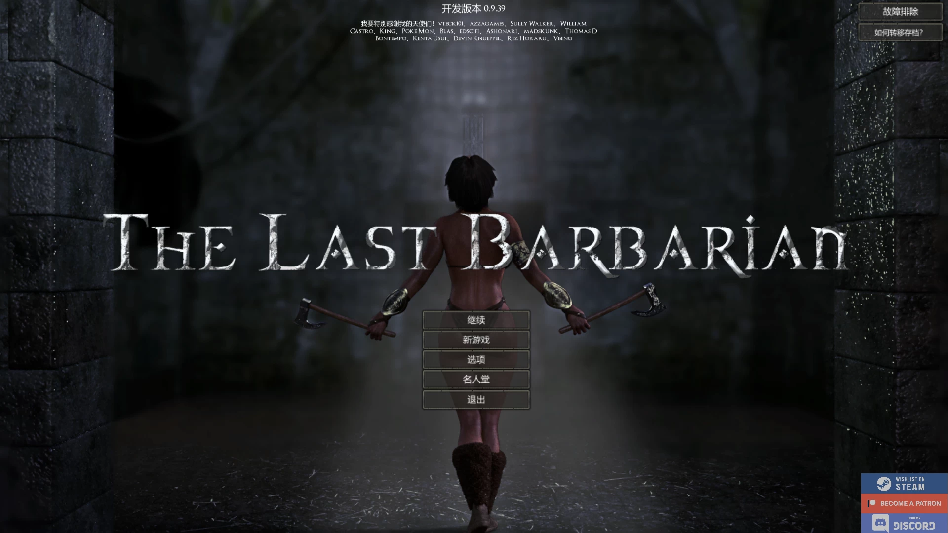 最后的野蛮人0.9.39外挂完美汉化版【PC+大型ACT动作/3D互动/异种J】/The Last Barbarian【8.1G】