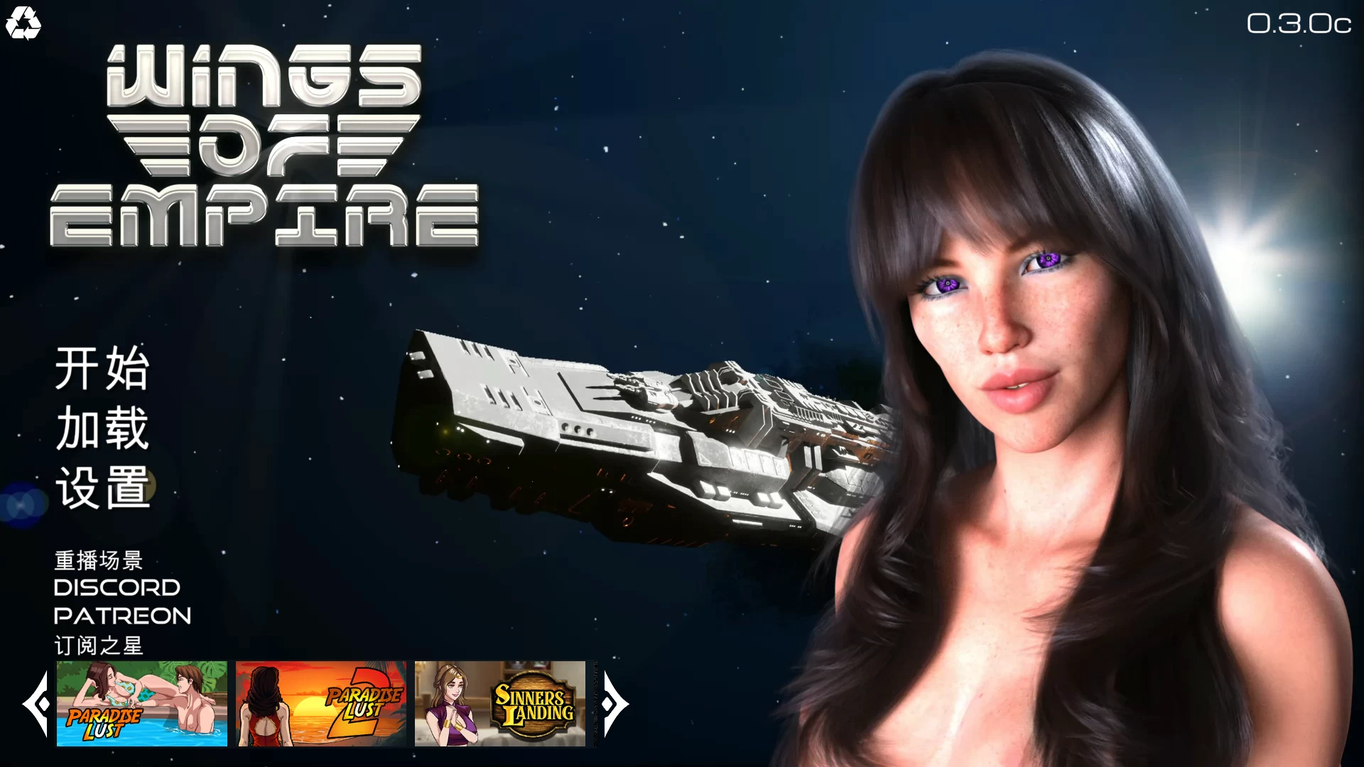 帝国之翼0.3.0d外挂完美汉化版【PC+3D科幻SLG/沙盒】/Wings of Empire【8.6G】