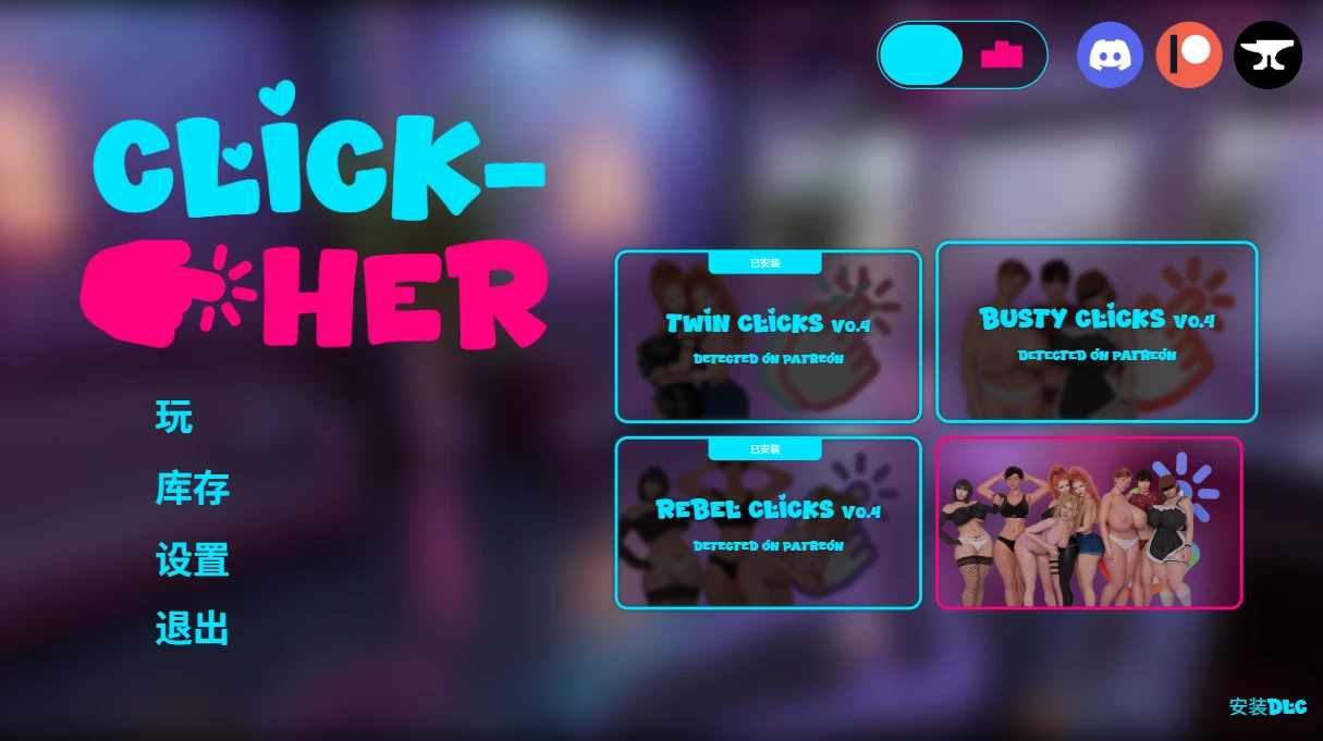点击-她1.0.3.6官中步兵版+DLC【PC+3D互动SLG/动态】/Click-Her【3.2G】