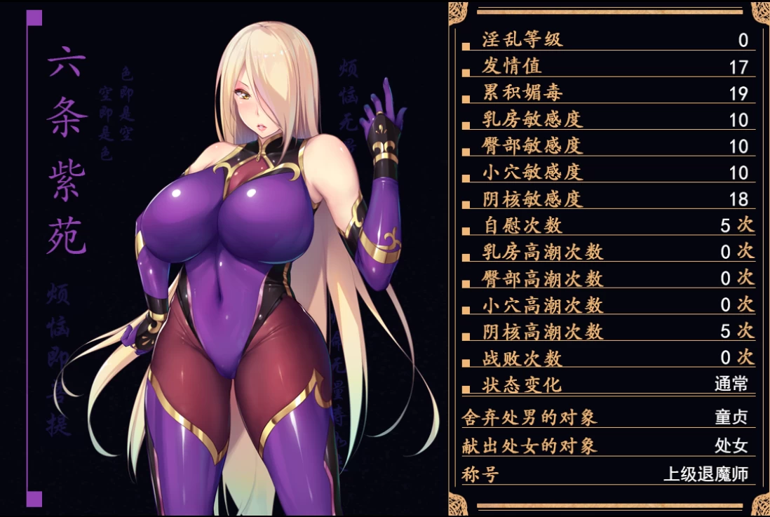 退魔师紫苑1.01官中步兵版+1.02外挂完美汉化版【PC+安卓+日系RPG】/ Demon Slayer Shion【3.5G】