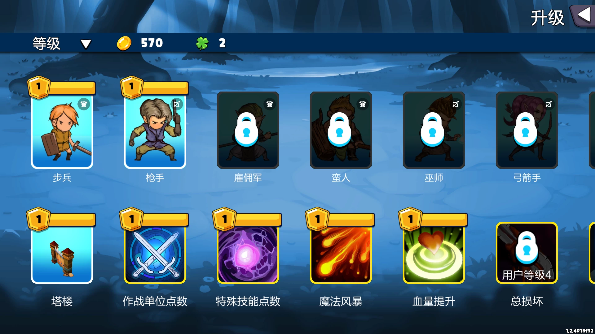 爱与战争：机会英雄1_1.2.4官中步兵版【PC+战略SLG/全动态/CV+画廊】/Hero By Chance【1.2G】【会员点菜】