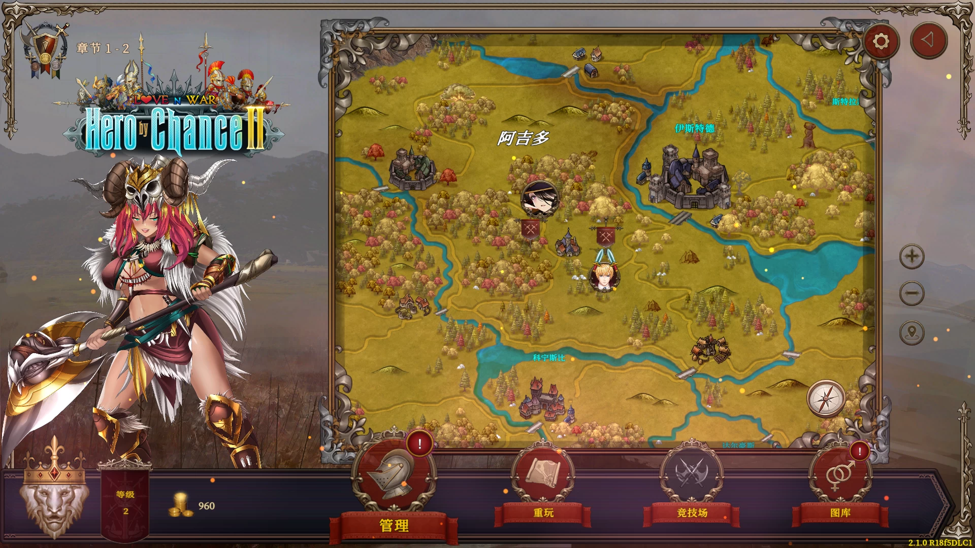 爱与战争：机会英雄2_2.1.0官中步兵版+DLC【PC+战略SLG/全动态/CV+画廊】/Hero By Chance【5.5G】【会员点菜】