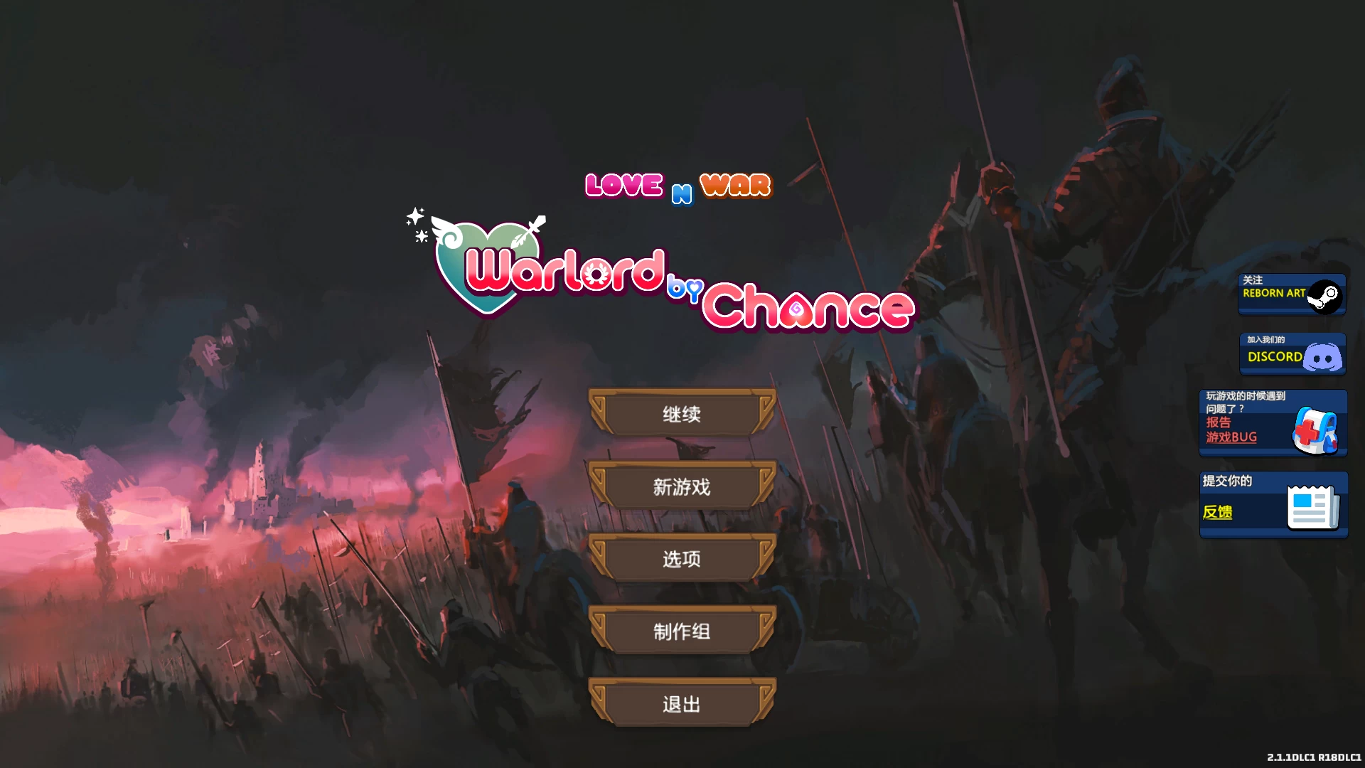 爱与战争：天选将军_2.1.1官中步兵版+DLC【PC+战略SLG/全动态/CV+画廊】/Love And War Warlord by Chance【4.1G】【会员点菜】