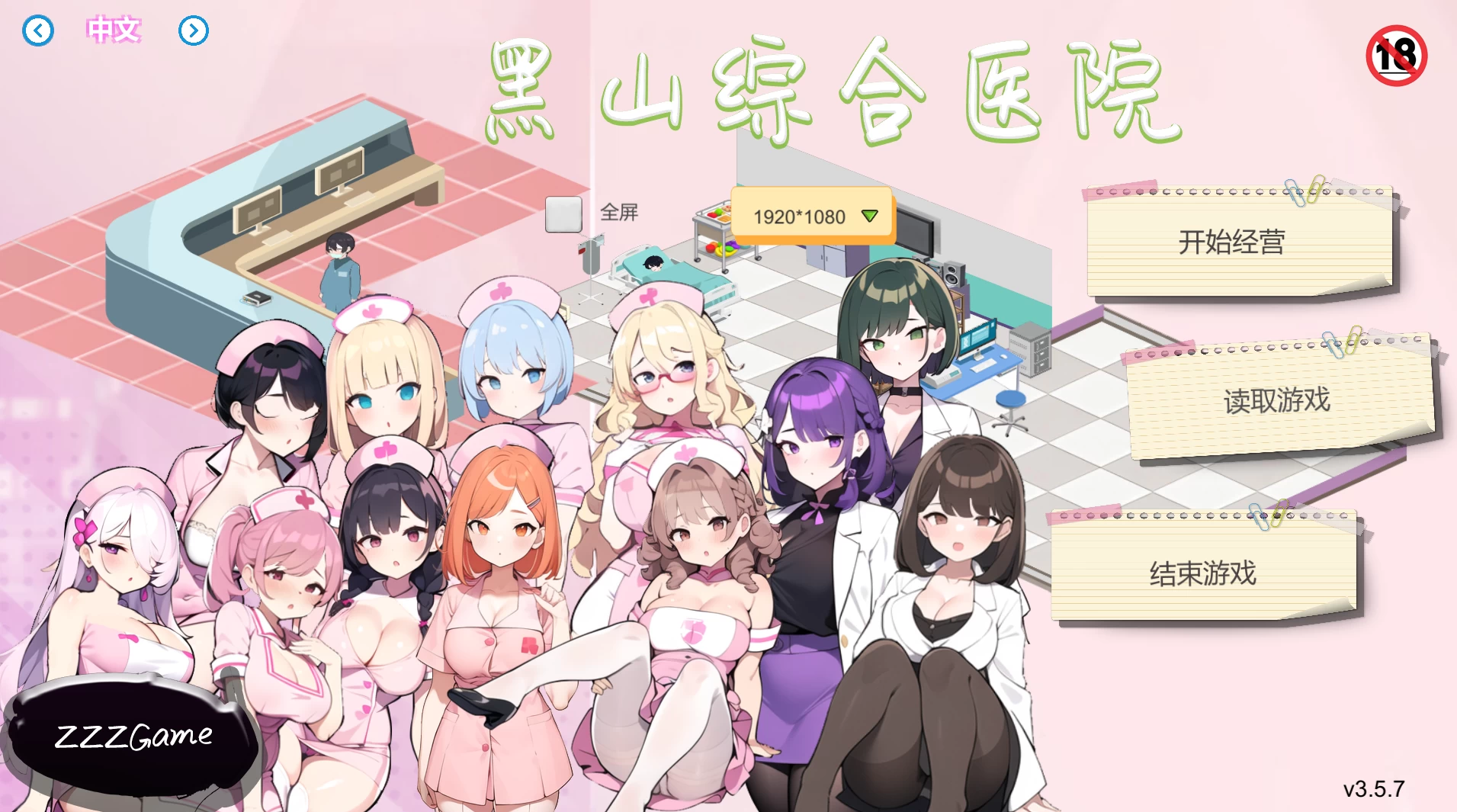 黑山综合医院3.5.7官方中文版【PC+精品模拟SLG】/BM General Hospital【2.2G】