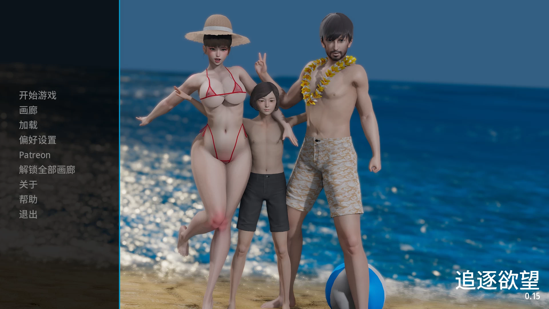 追逐欲望0.15外挂完美汉化版【PC+安卓生肉+亚洲SLG/NTR+画廊】/追逐梦想/Chasing Desires【3.45G】