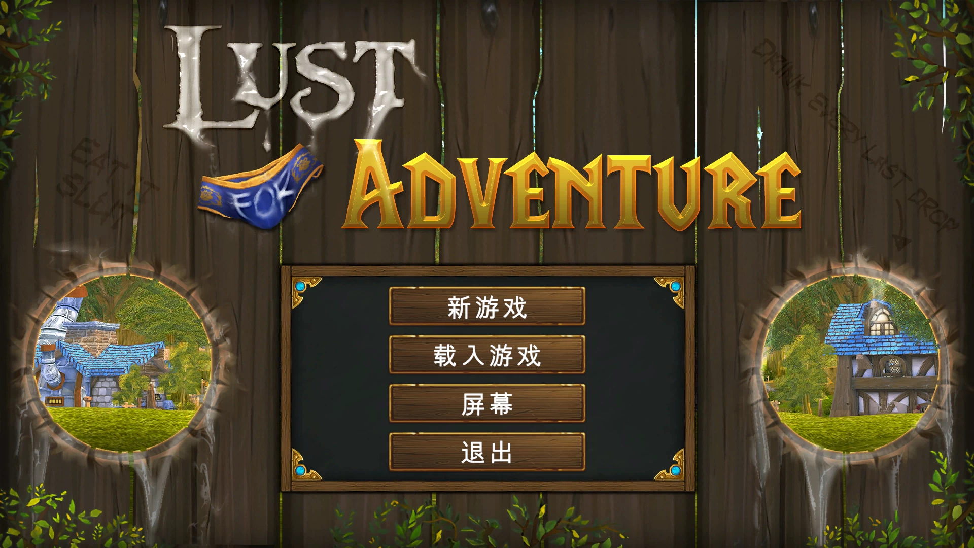 冒险之欲11.2外挂完美汉化版【PC+魔兽同人SLG/奇幻/回合制战斗/卡牌】/Lust for Adventure【4.3G】