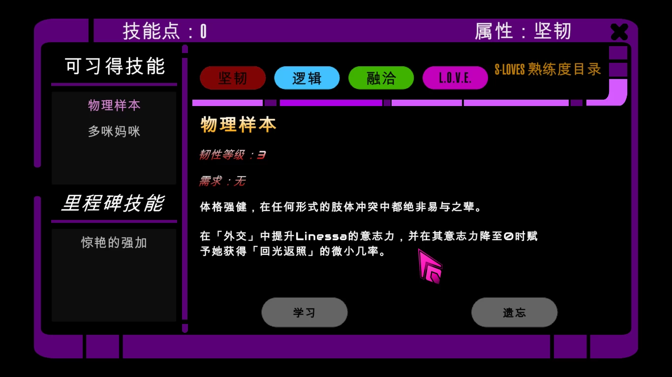 光空间之爱0.601外挂完美汉化版【PC+安卓生肉+调教SLG/动态/步兵】/Light-Space Love【14.4G】