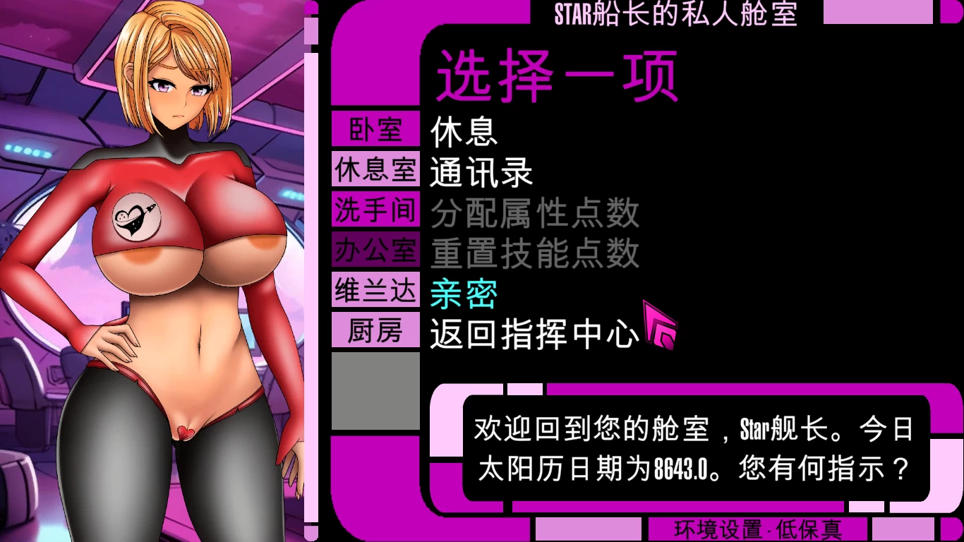 光空间之爱0.601外挂完美汉化版【PC+安卓生肉+调教SLG/动态/步兵】/Light-Space Love【14.4G】