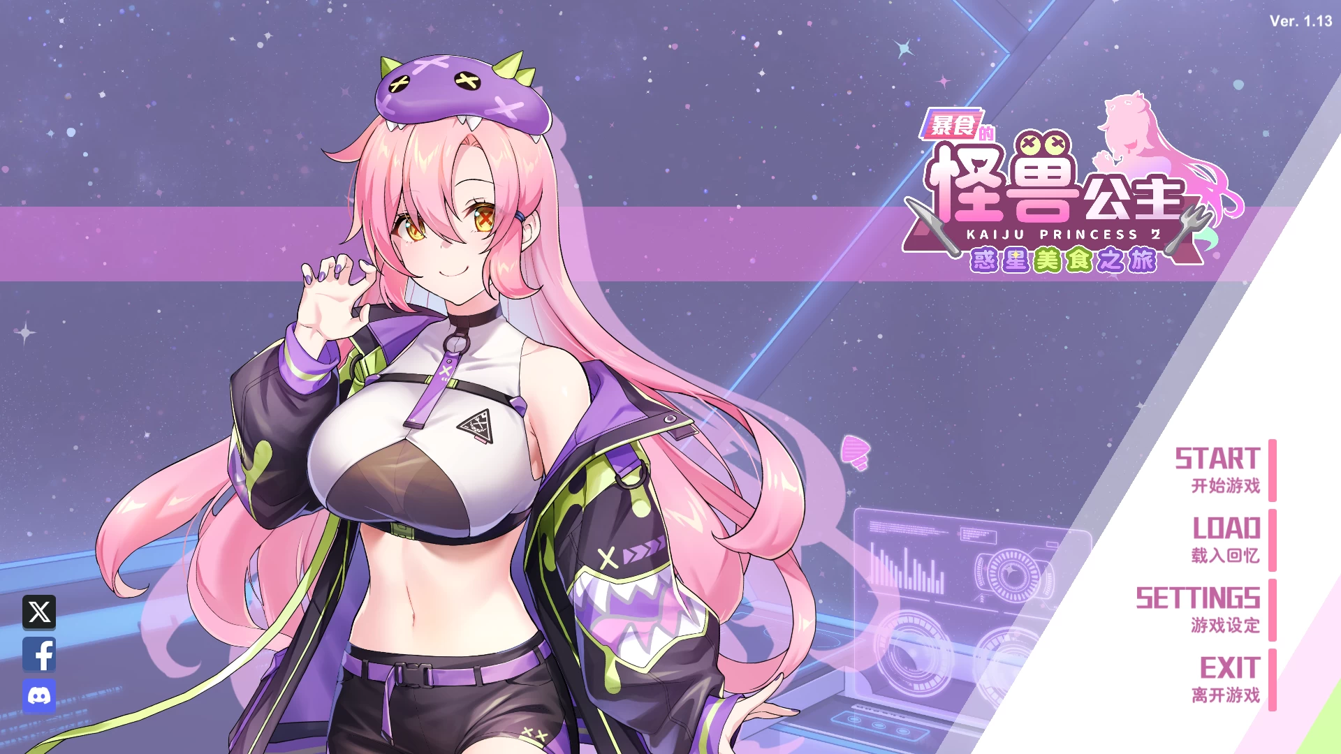 怪兽公主2暴食的怪兽公主：惑星美食之旅1.13官中步兵版【PC+日系养成ADV/SLG+存档】/Kaiju Princess 2【5.2G】