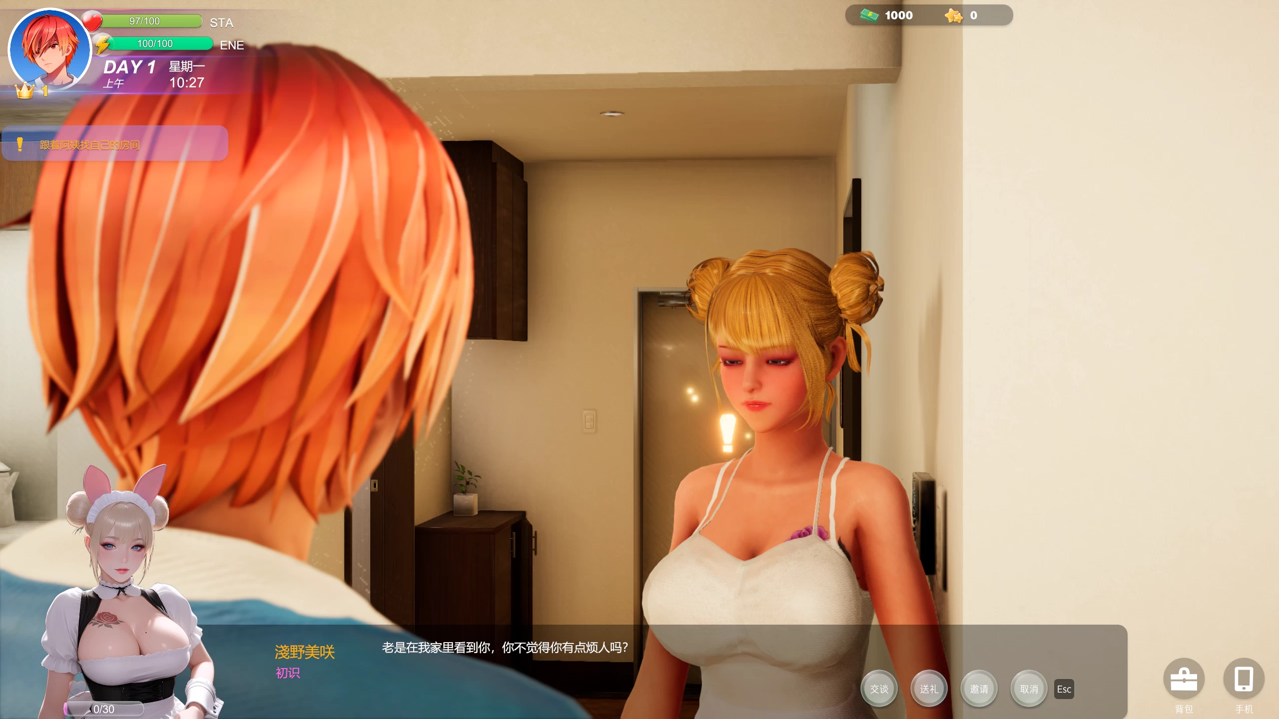 夏日海滩1.0官中步兵版【PC+3D大型互动SLG/动态/熟女】/Summer Beach【12.6G】