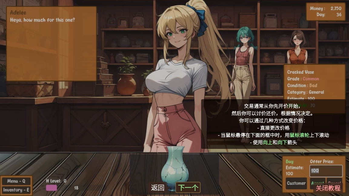 筹码迷情0.5.4官中步兵版【PC+安卓+亚洲风SLG/动态】/典当的乐趣/Pawn Pleasure【630M】