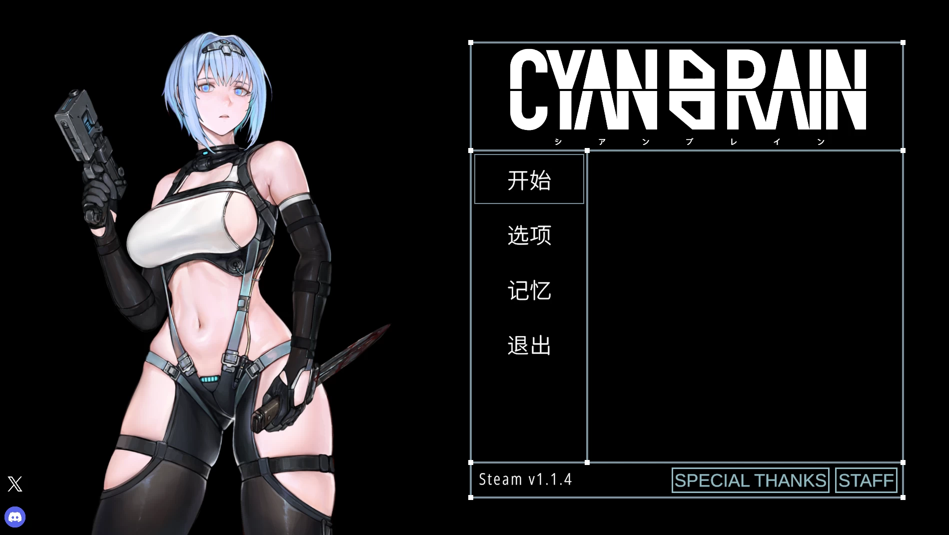青色大脑1.1.4官中步兵版【PC+精品动作ACT+异种J+存档】/ CYAN BRAIN【1.61G】