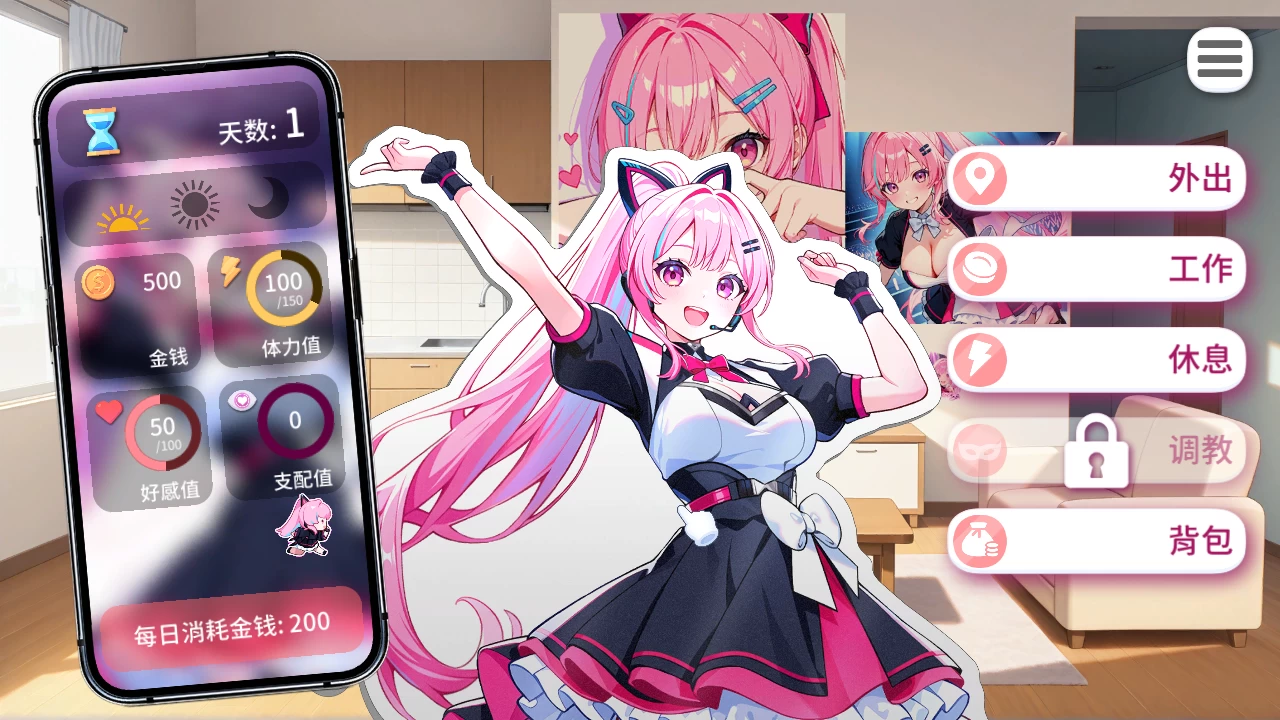 偶像调教事件簿1.0.1.23官中步兵版【PC+亚洲风SLG/新作】/Idol_Forging【640M】