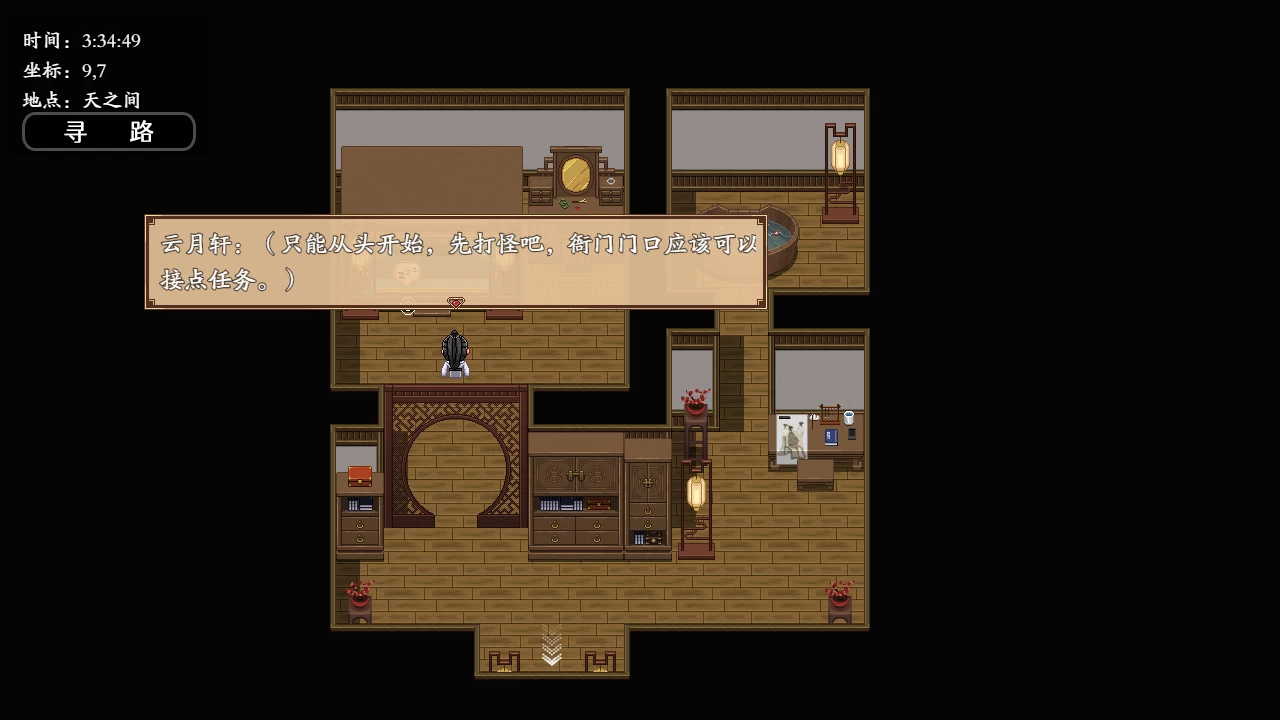 谪仙索欢录官方中文体验版【PC+国风RPG/绯月新作】【551M】【会员点菜】