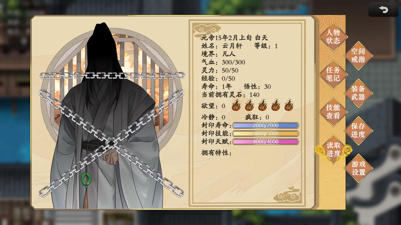 谪仙索欢录官方中文体验版【PC+国风RPG/绯月新作】【551M】【会员点菜】