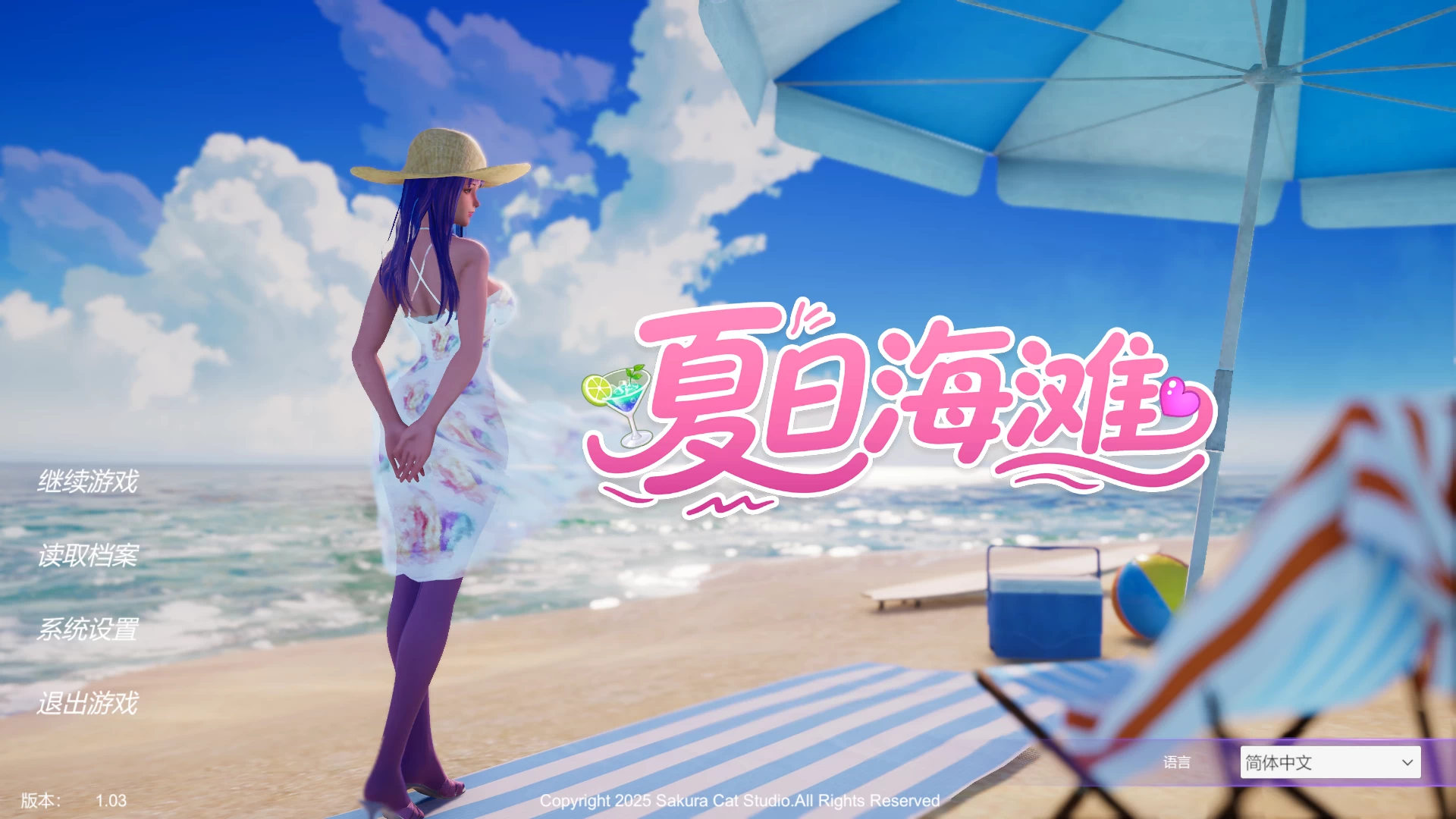 夏日海滩1.03官中步兵版【PC+3D大型互动SLG/动态/熟女】/Summer Beach【12.6G】