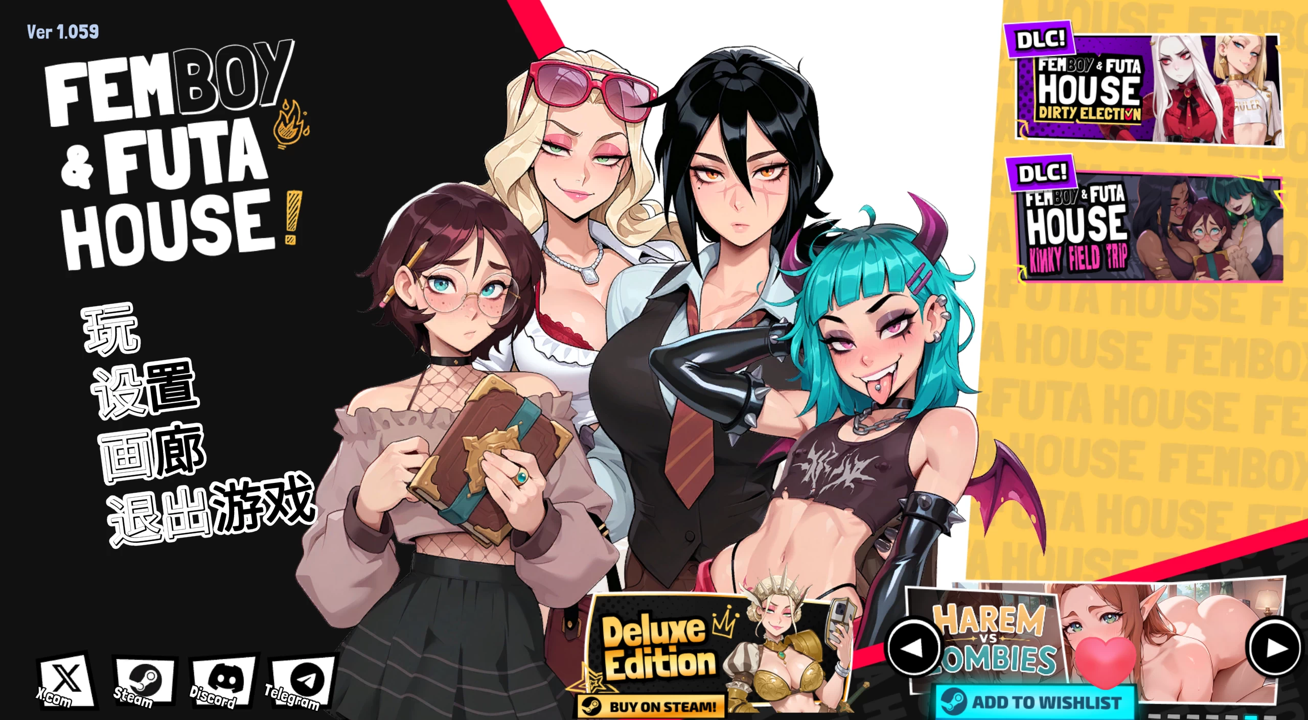 大鸟妙妙屋1.059官中步兵版【PC+日系SLG/扶她+攻略】/FEMBOY FUTA HOUSE【4.6G】