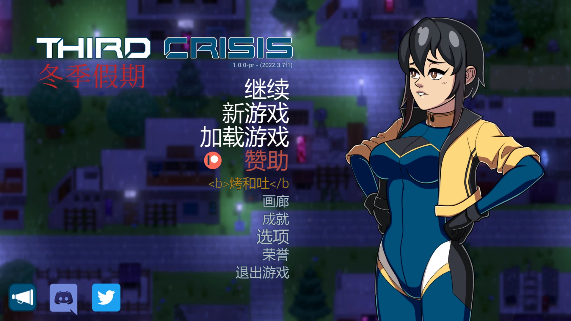 第三次危机1.10官中步兵版【PC+安卓+欧美SLG/扶她+画廊解锁】/Third Crisis【5.1G】