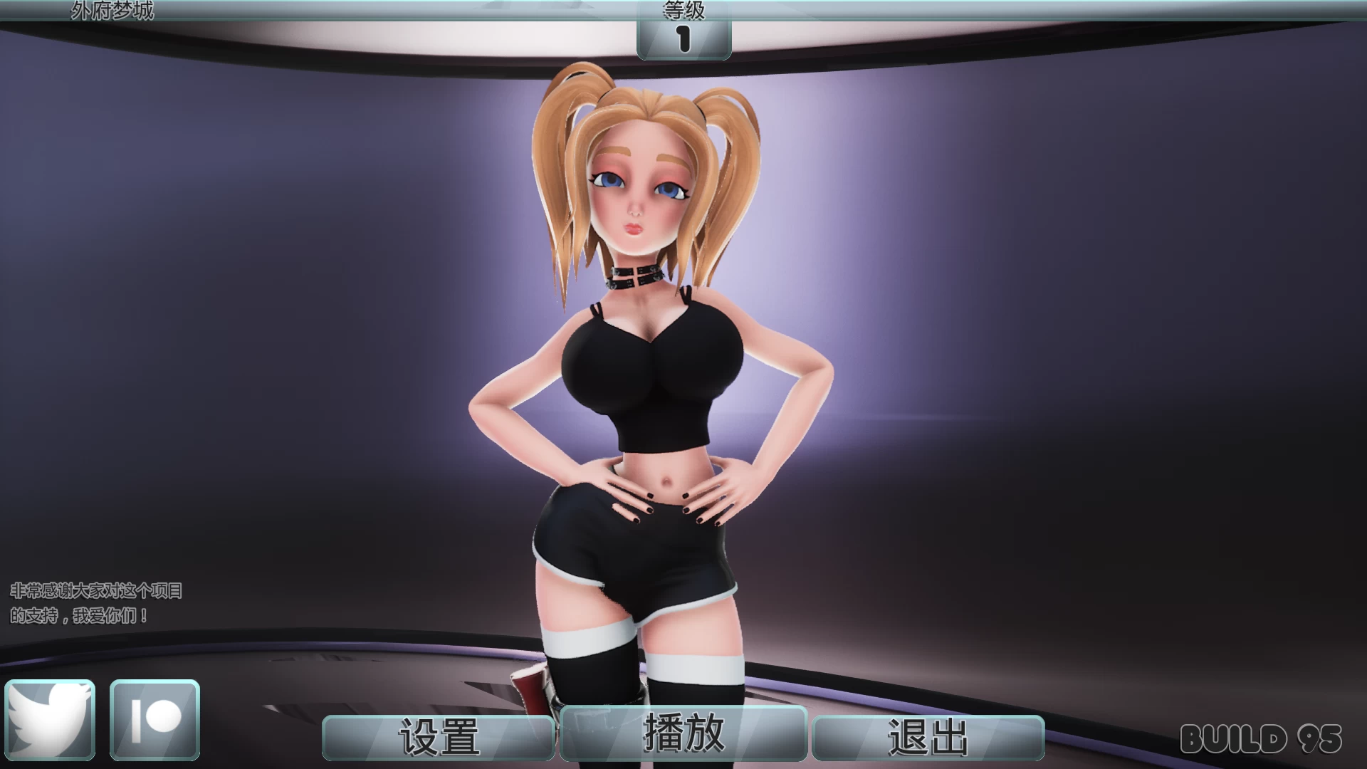 二次元老婆梦之城Build 95官中步兵版【PC+3D卡通SLG/互动/变装/沙盒】/Waifu Dreams City【2.36G】