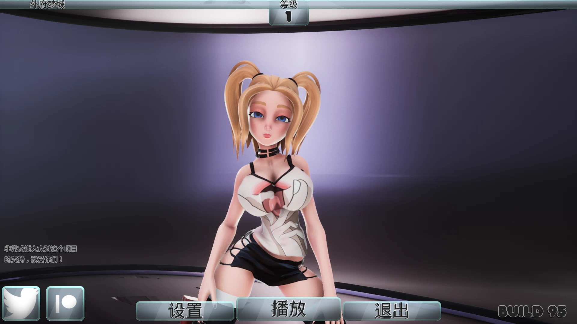 二次元老婆梦之城Build 95官中步兵版【PC+3D卡通SLG/互动/变装/沙盒】/Waifu Dreams City【2.36G】