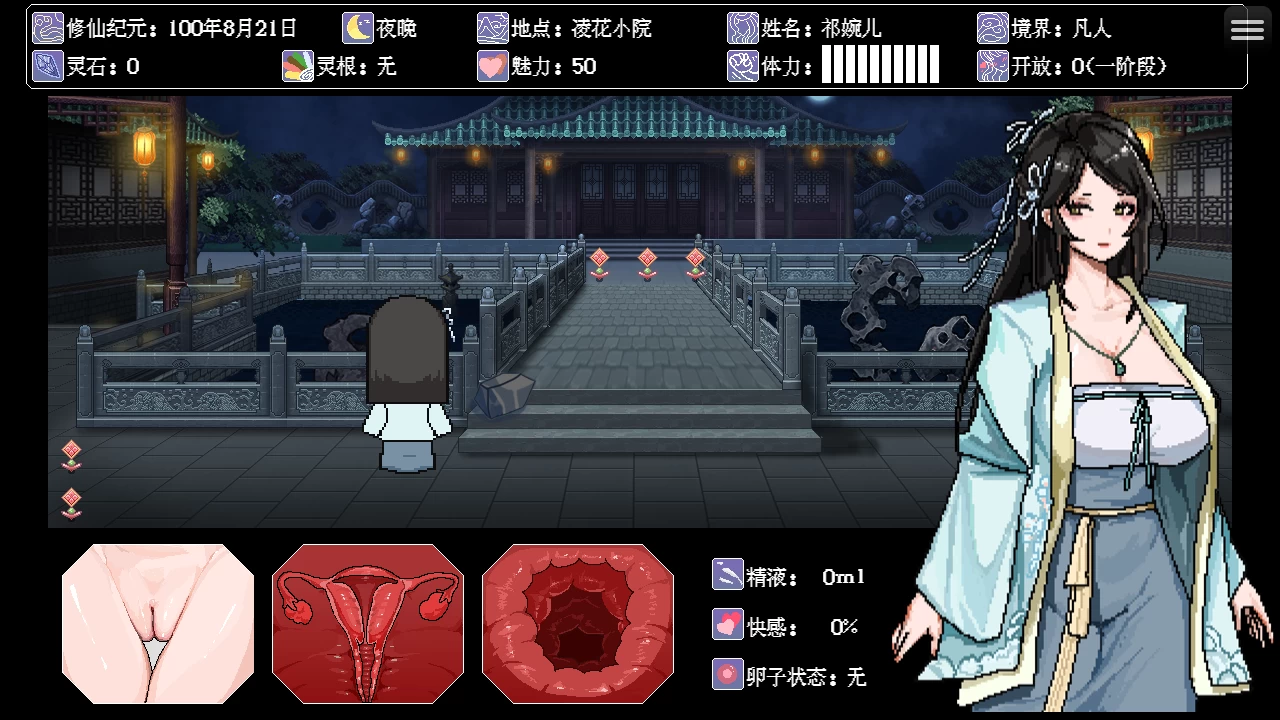 合欢宗女修传0.175官中步兵版【PC+国风RPG/像素】【935MB】