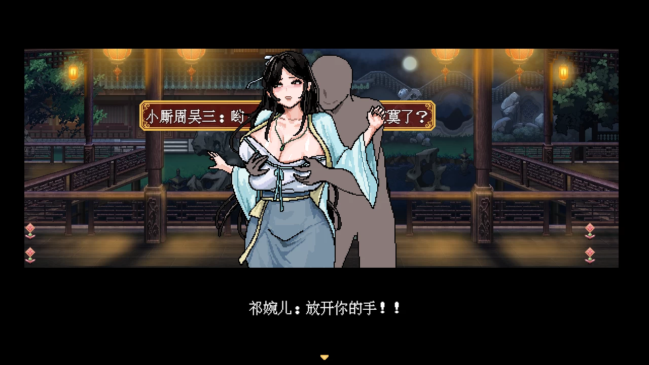 合欢宗女修传0.175官中步兵版【PC+国风RPG/像素】【935MB】