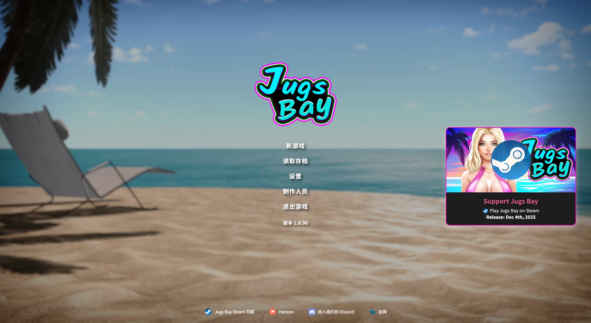 贾格斯湾1.0.96 Steam官中步兵版【PC+欧美SLG/大型3D/动态/新作】/Jugs Bay【10.9G】