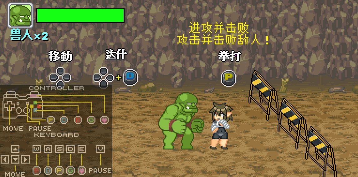 魔物少女征服记 兽人战士篇官中步兵版【PC+横版动作ACT/异种J/战败H】/Monster Girl Conquest Records Battle Orc【300M】