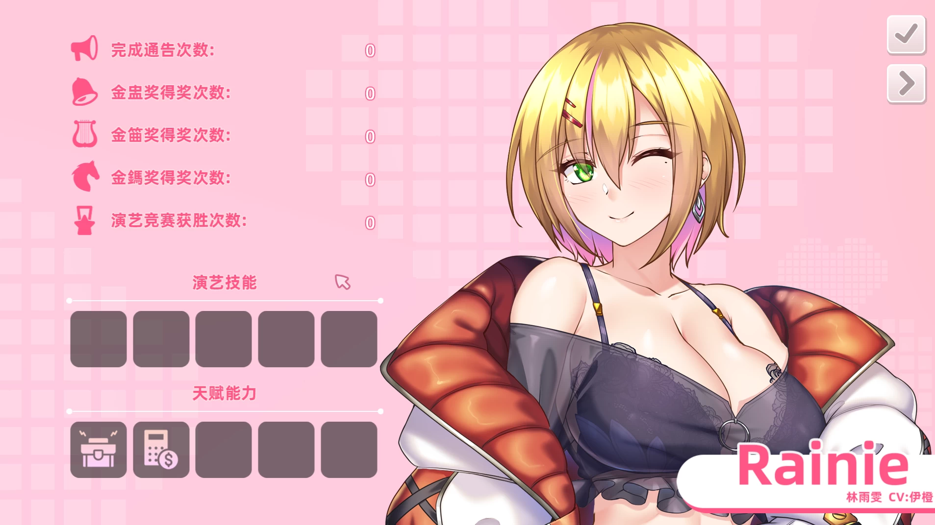 与经纪人恋爱是绝对禁止2官中步兵版[PC/精品SLG步兵/后宫]＋存档 [1+2.5G]