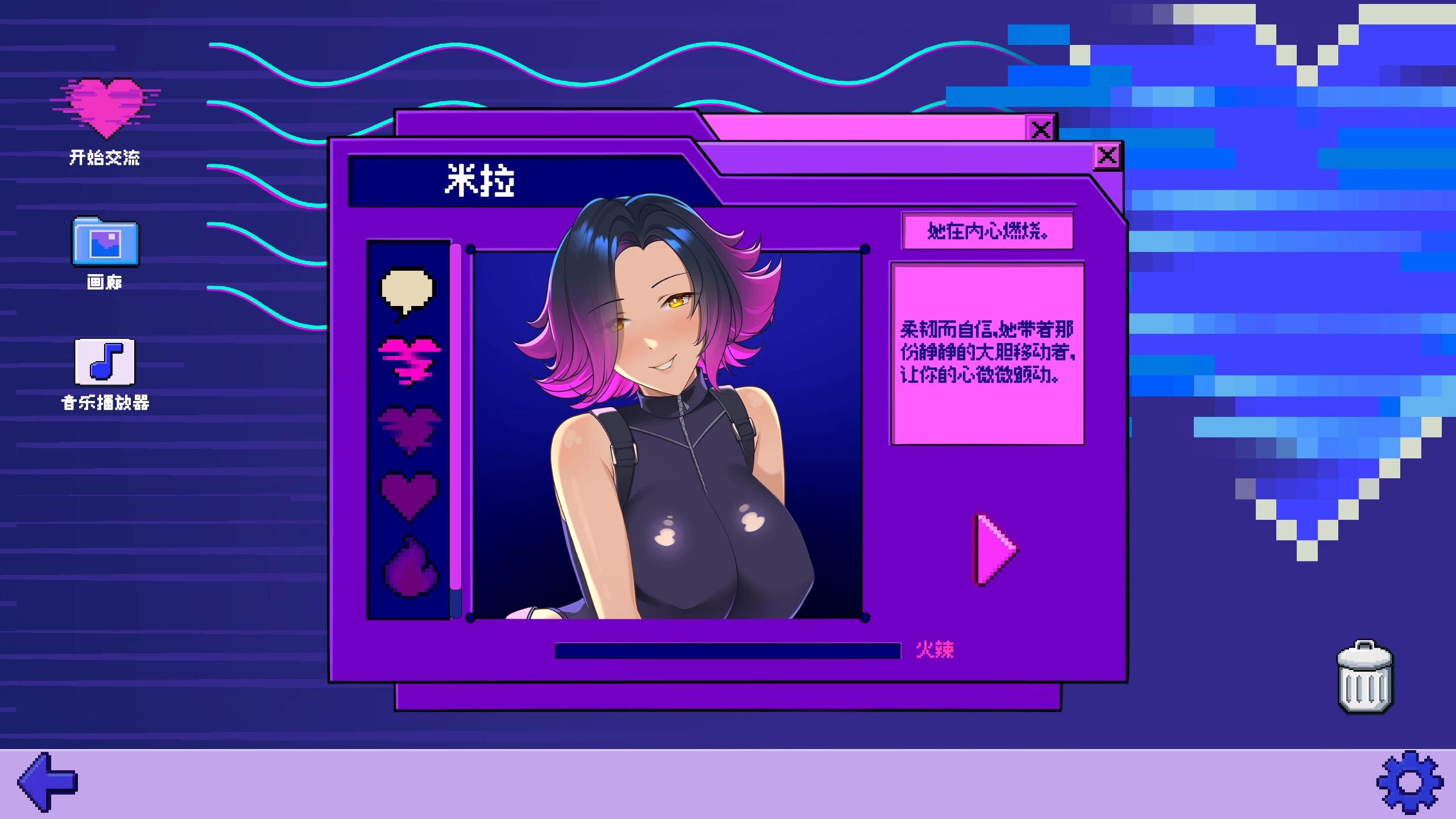 故障之心1.0官中步兵版【PC+日系SLG/益智休闲/小游戏】/Glitch Hearts【2.42G】