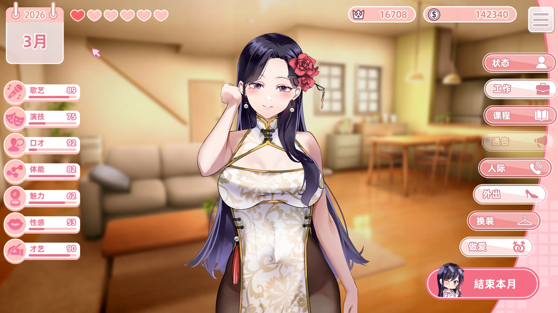 与经纪人恋爱是绝对禁止2官中步兵版【PC+精品SLG/后宫】/【2.5G】