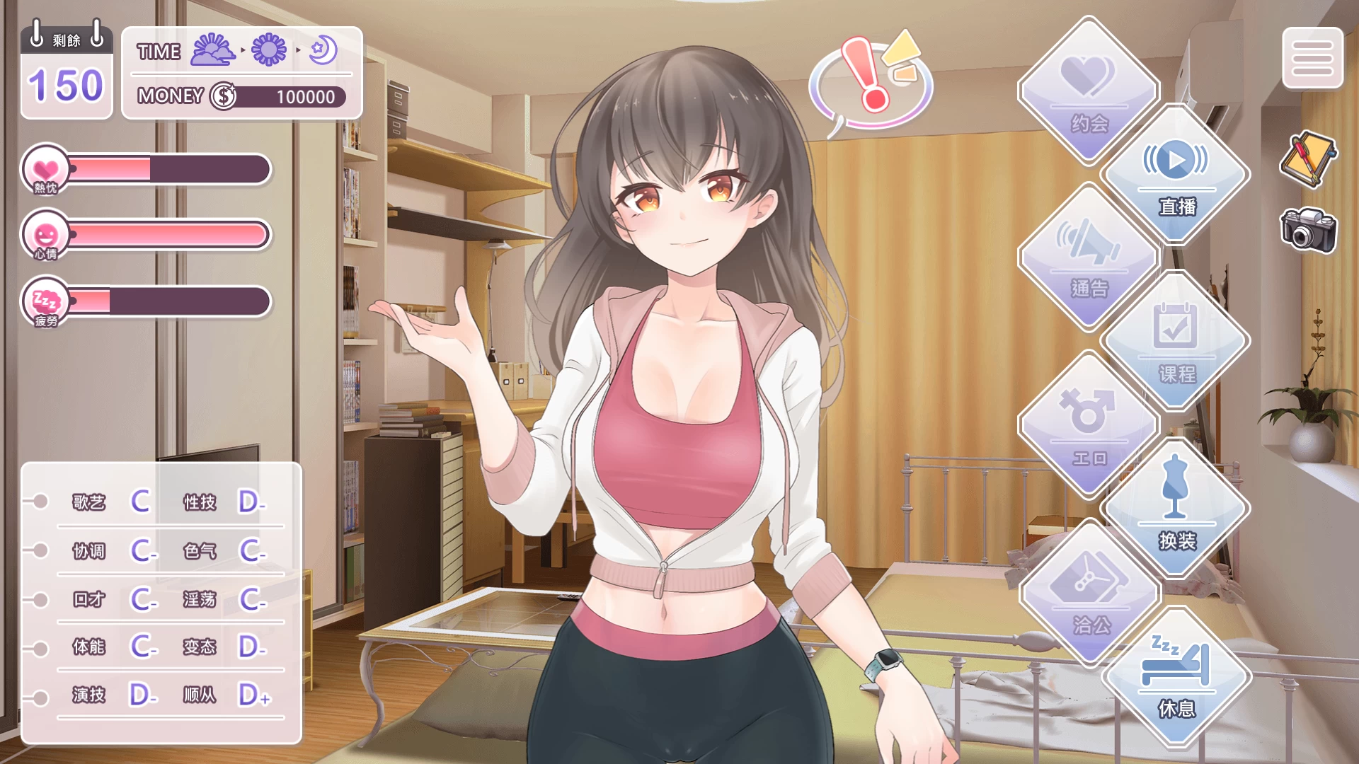 与经纪人恋爱是绝对禁止1_1.4官中步兵版【PC+日系SLG/ADV/互动调教+CG存档攻略】/【1.2G】