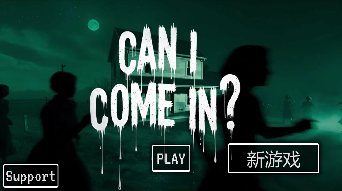 我是伪人H版【PC3D/SLG/动态/官中步兵] CAN I COME IN DEBUG [PC/3.23G]
