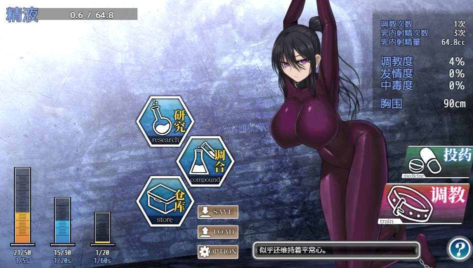 乳爱奴隶调教计划1.05官方中文版【PC+互动SLG/动态】/【1.40G】