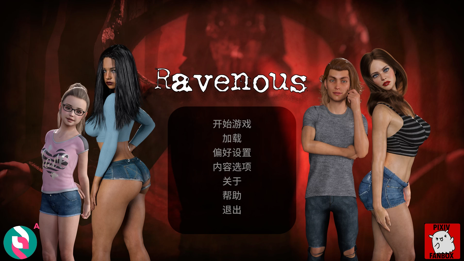 贪婪Arc1_1.0_Final+Arc2_Ep17外挂完美汉化版【PC+欧美SLG/萝莉/怪物X/女同】/乌鸦嘴/Ravenous【11.8G】