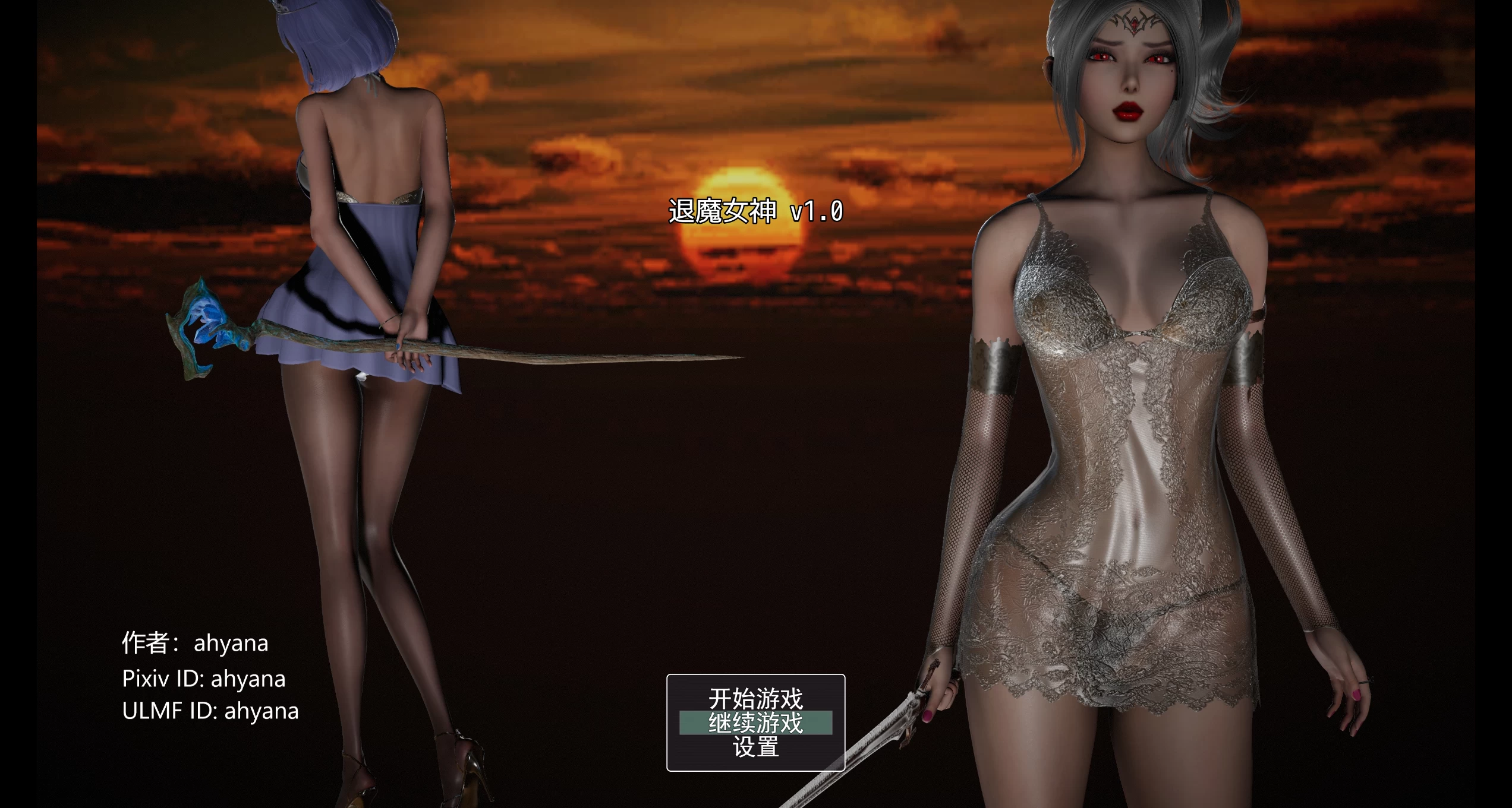 退魔女神1.0官中4K步兵版【PC+日式RPG/亚洲风神级建模/正式版】/驱魔女神/Exorcism Goddess【10.7G】