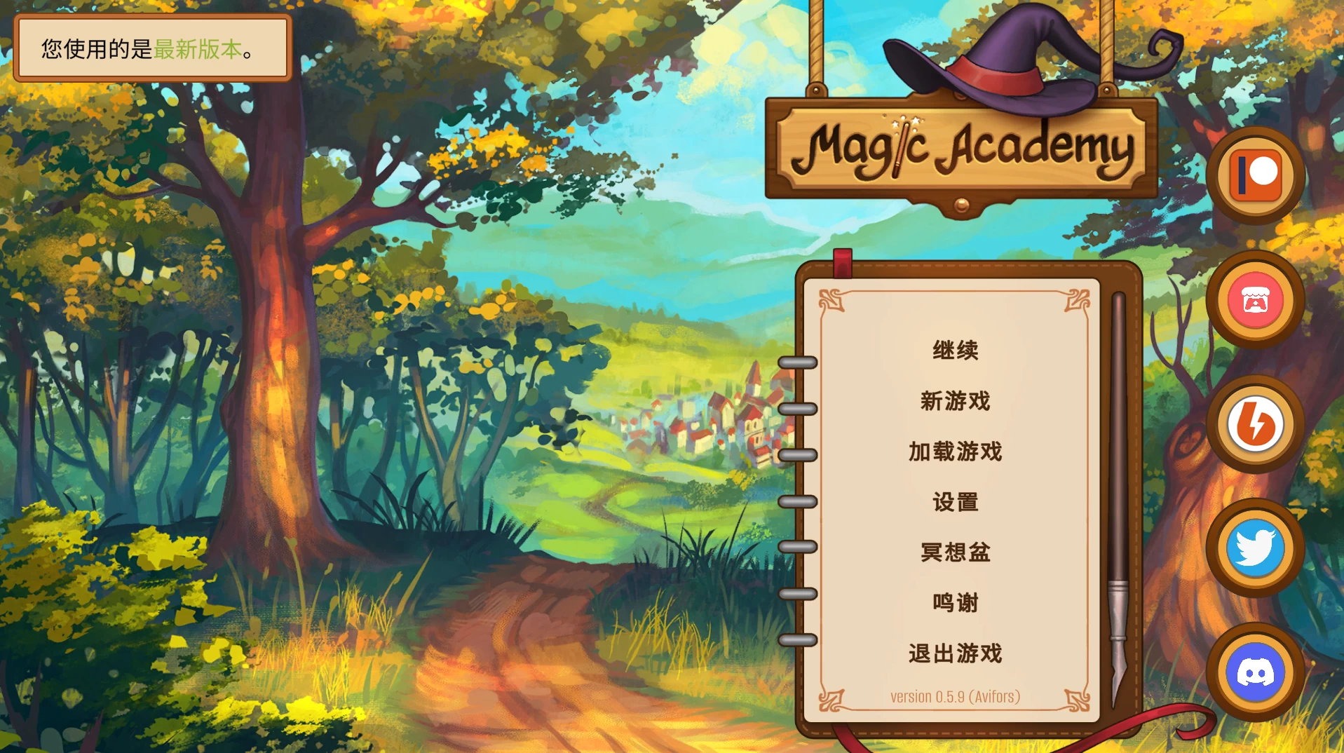 魔法学院0.5.9官中步兵版【PC+安卓+欧美漫画SLG/沙盒】/Magic Academy【1.54G】