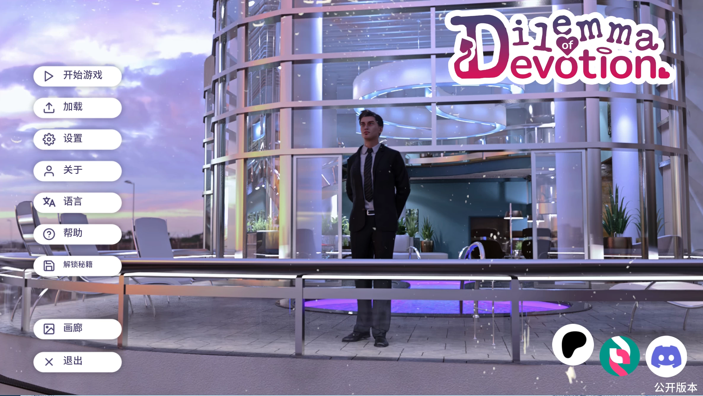 奉献的困境Ch.4_Ep.2外挂汉化版【PC+安卓+欧美精品SLG/4K高清】/忠义两难全/Dilemma of Devotion【24GB】