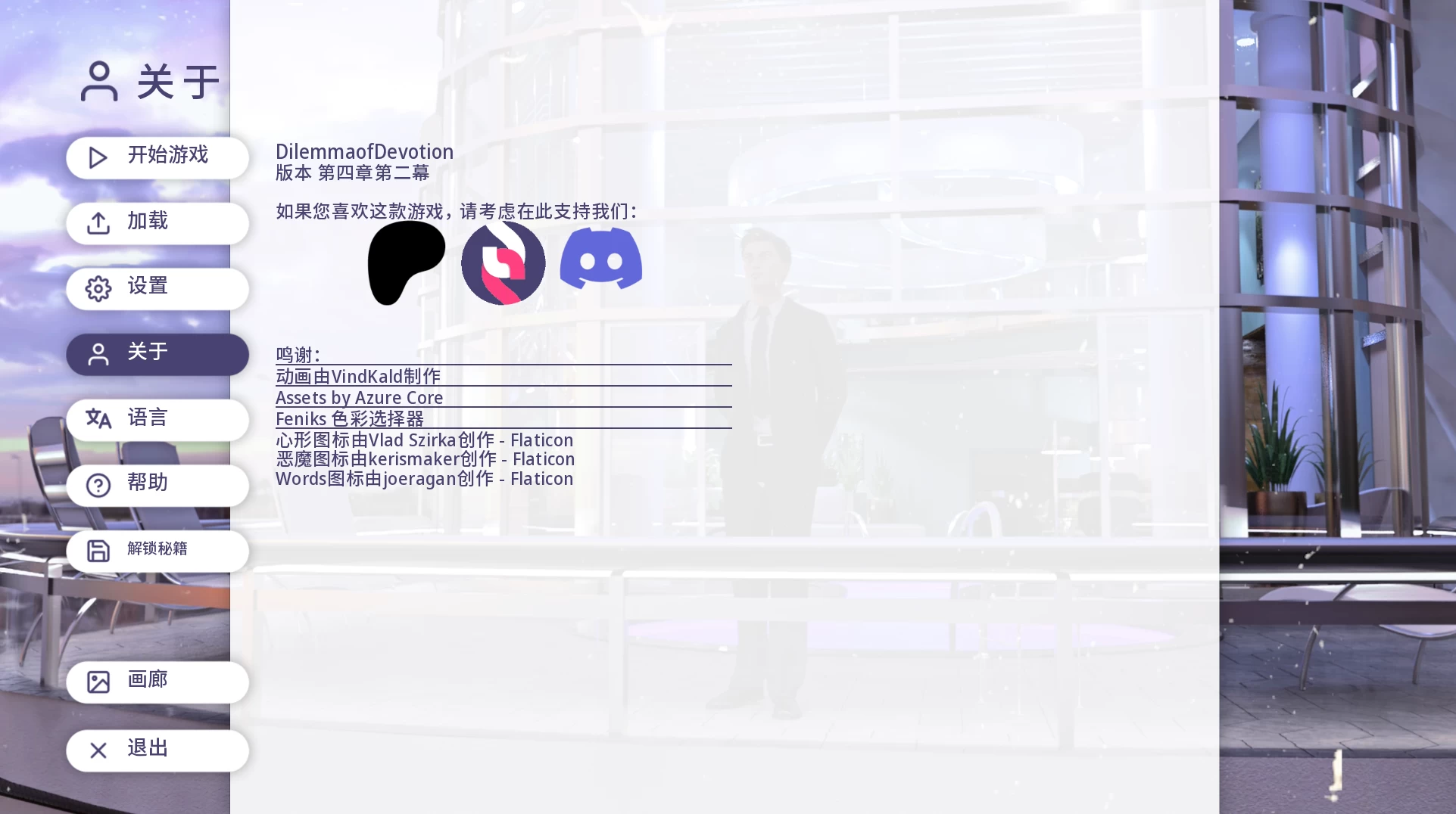 奉献的困境Ch.4_Ep.2外挂汉化版【PC+安卓+欧美精品SLG/4K高清】/忠义两难全/Dilemma of Devotion【24GB】