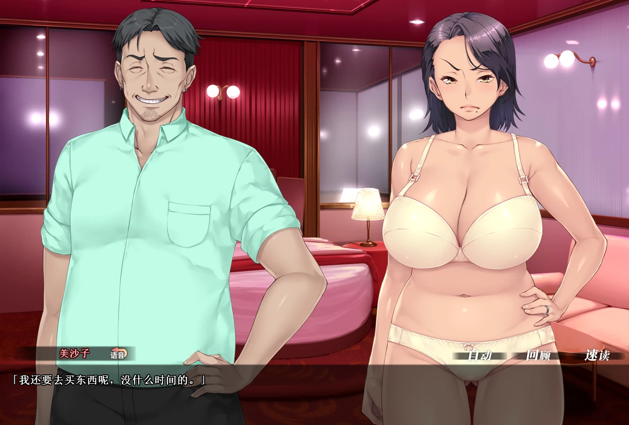 妻子变美的理由1.0.1【PC+日系ADV+全CG存档】/The Reason My Wife Has Gotten More Beautiful【880M】