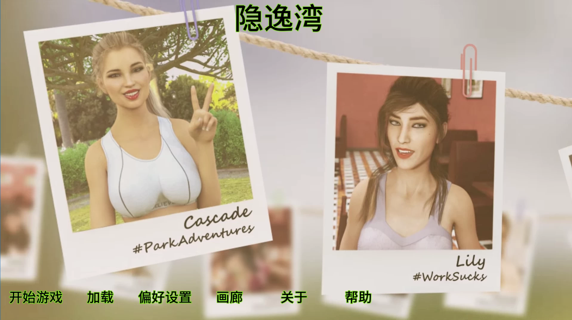 隐逸湾1.0外挂汉化版【PC+欧美精品SLG/神级建模/沙盒+画廊全开】/隐居湾/Reclusive Bay【5.6G]