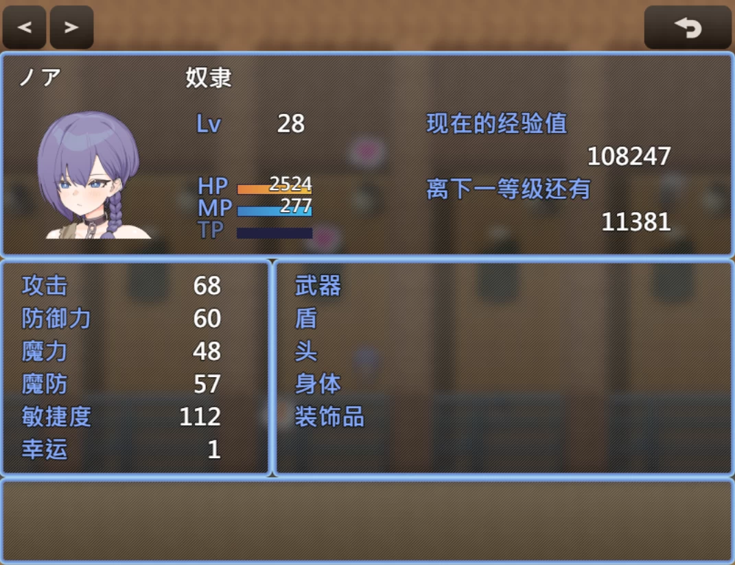 [RPG/PC/官中/步兵]奴隶的恶梦ドレイノアクム 官中步兵版+全回想存档 /Slave's Nightmare[1+267M]