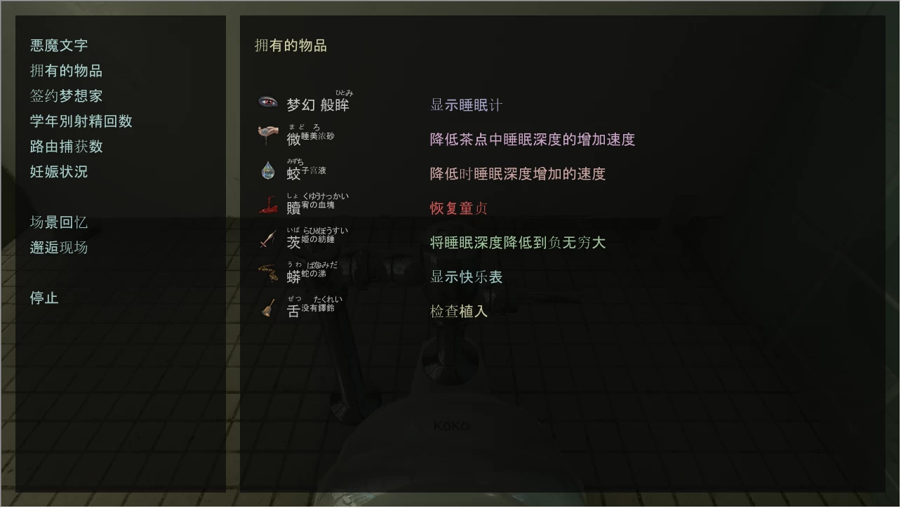 妖梦员:梦魇制造者1.71外挂汉化版【PC+互动SLG/触摸睡奸+存档+攻略】/The Nightmaretaker【13.5G】