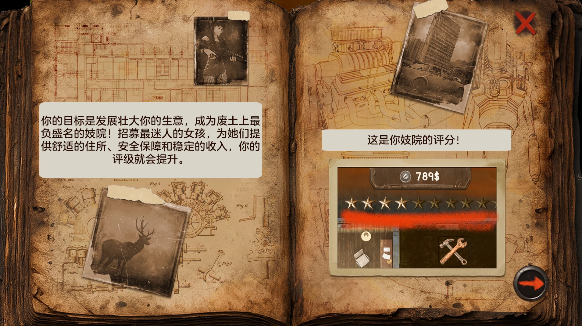 辐射69官中步兵版【PC+娼馆经营SLG/废土生存】/Fapout 69【4.8G]