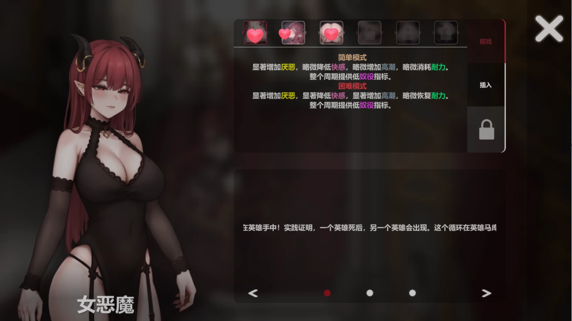 【独家自购】恶魔女王的诱惑0.4.0.0官中高级赞助版【PC+安卓+精品互动SLG/凌辱/调教/步兵+作弊】/Seduction Of The Demon Queen【816M】