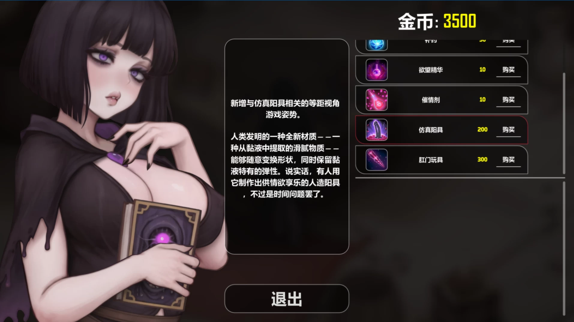 【独家自购】恶魔女王的诱惑0.4.0.0官中高级赞助版【PC+安卓+精品互动SLG/凌辱/调教/步兵+作弊】/Seduction Of The Demon Queen【816M】